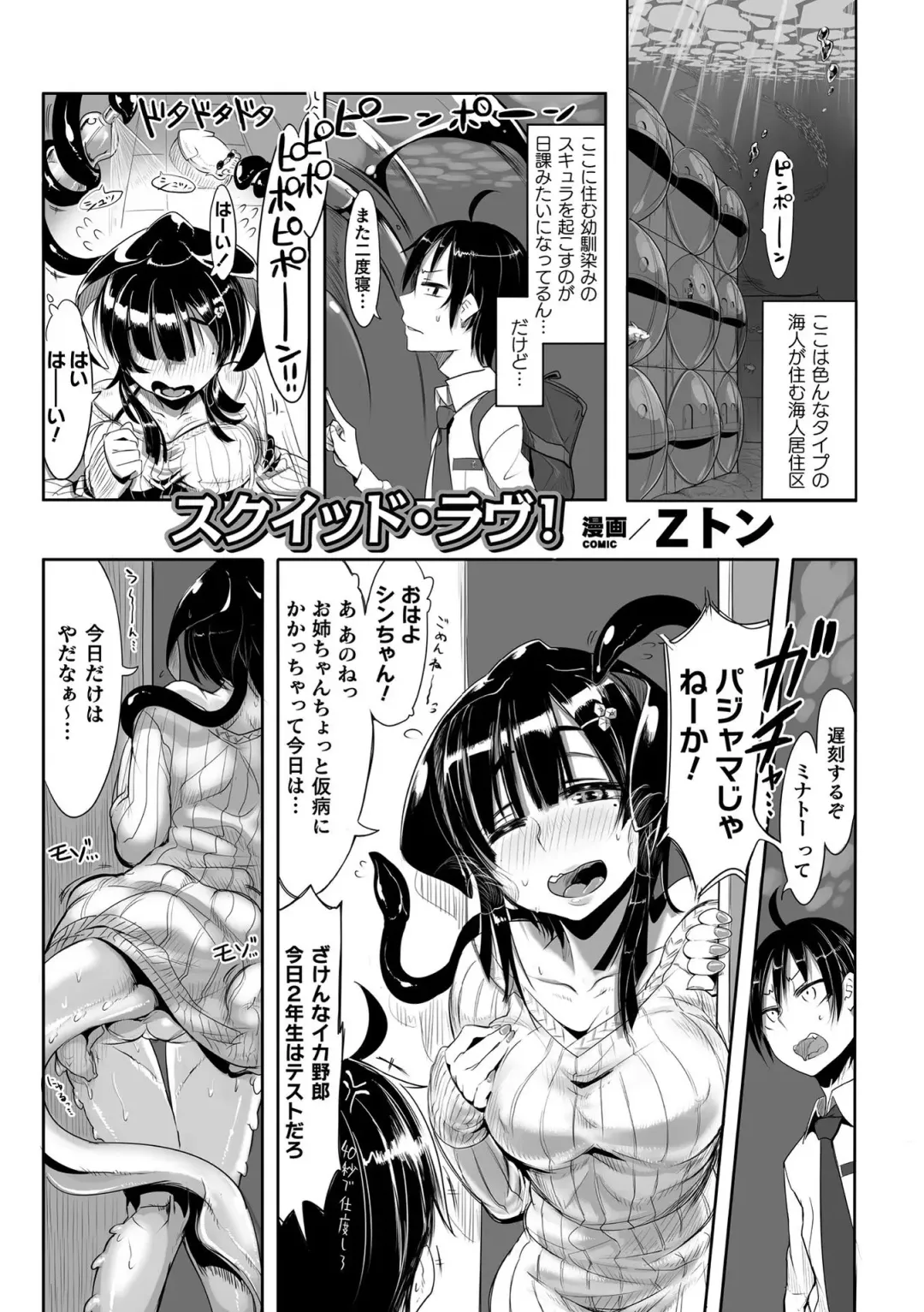 Comic Unreal The Best Mon musume Love H Collection Fhentai - Page 119