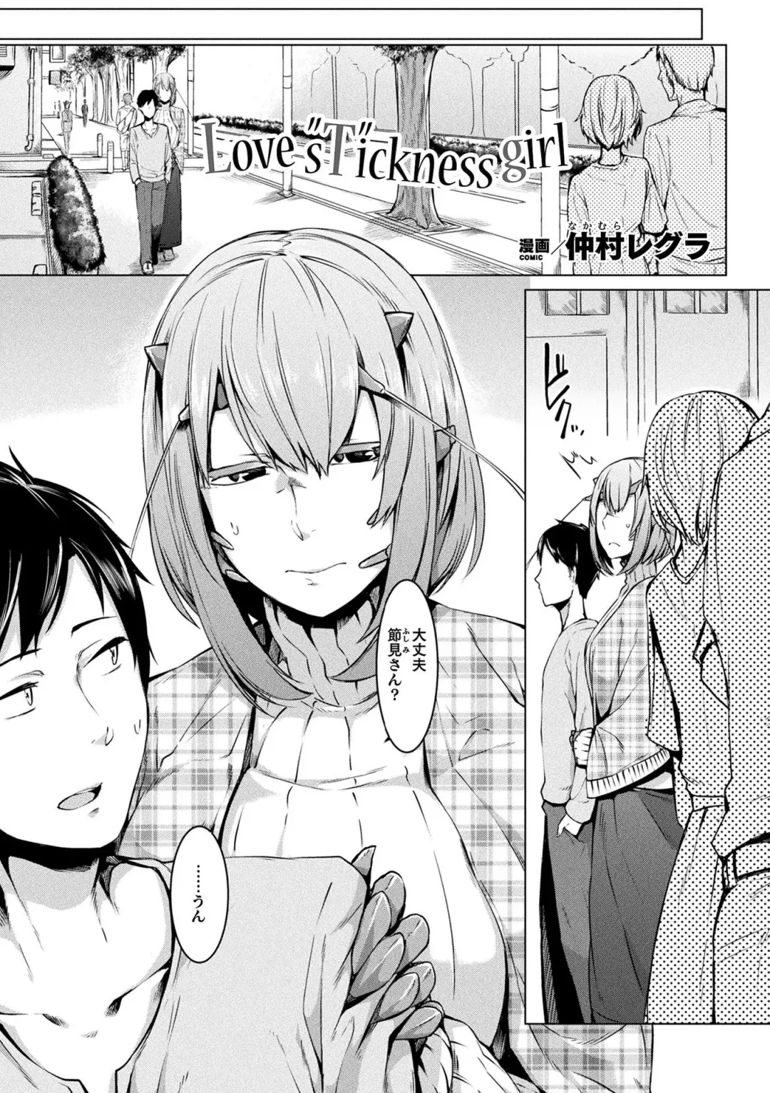 Comic Unreal The Best Mon musume Love H Collection Fhentai - Page 129