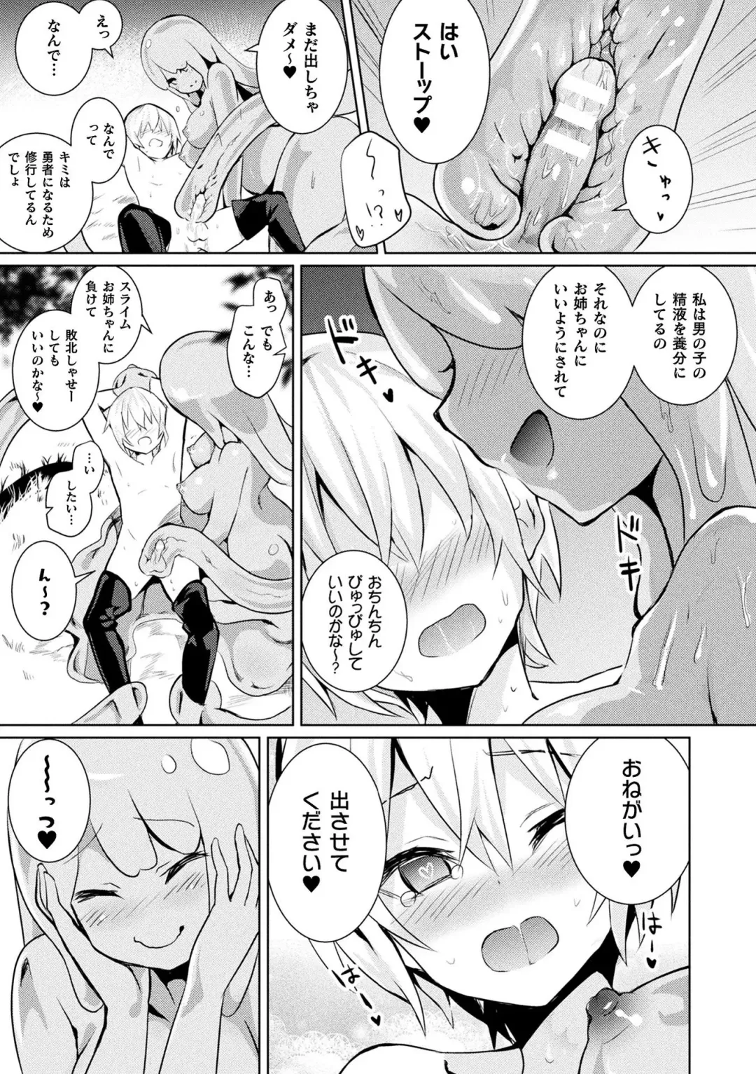 Comic Unreal The Best Mon musume Love H Collection Fhentai - Page 173