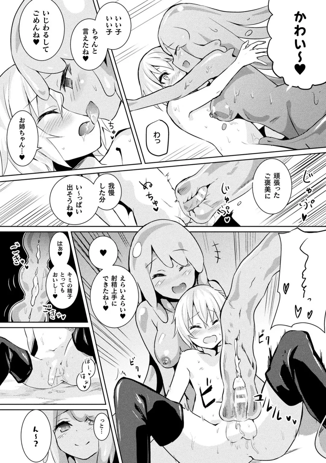 Comic Unreal The Best Mon musume Love H Collection Fhentai - Page 174