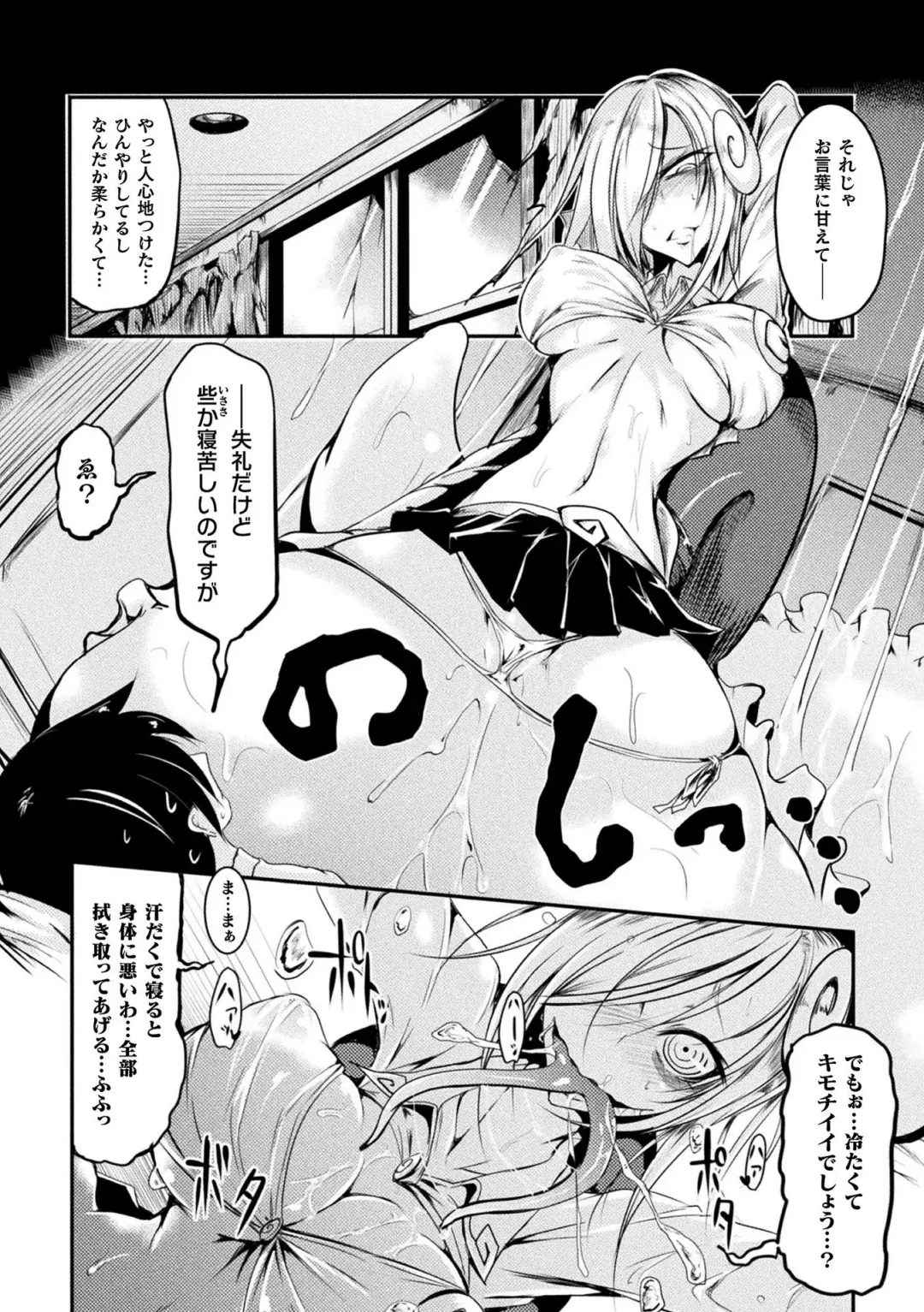 Comic Unreal The Best Mon musume Love H Collection Fhentai - Page 186