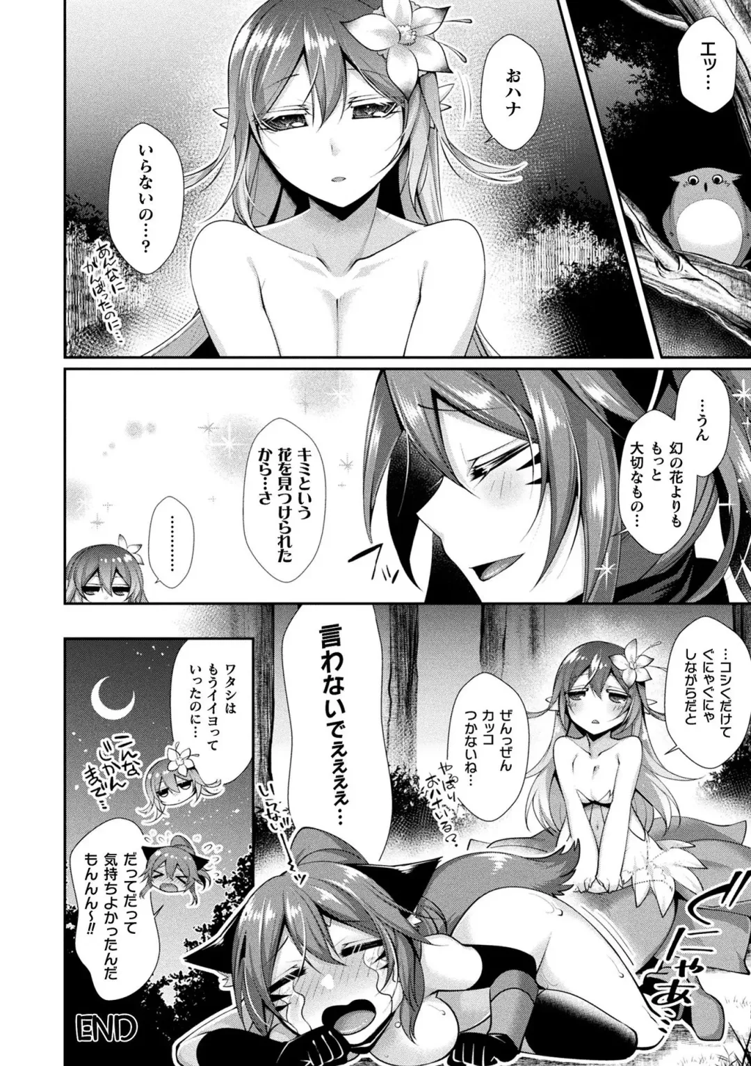 Comic Unreal The Best Mon musume Love H Collection Fhentai - Page 42
