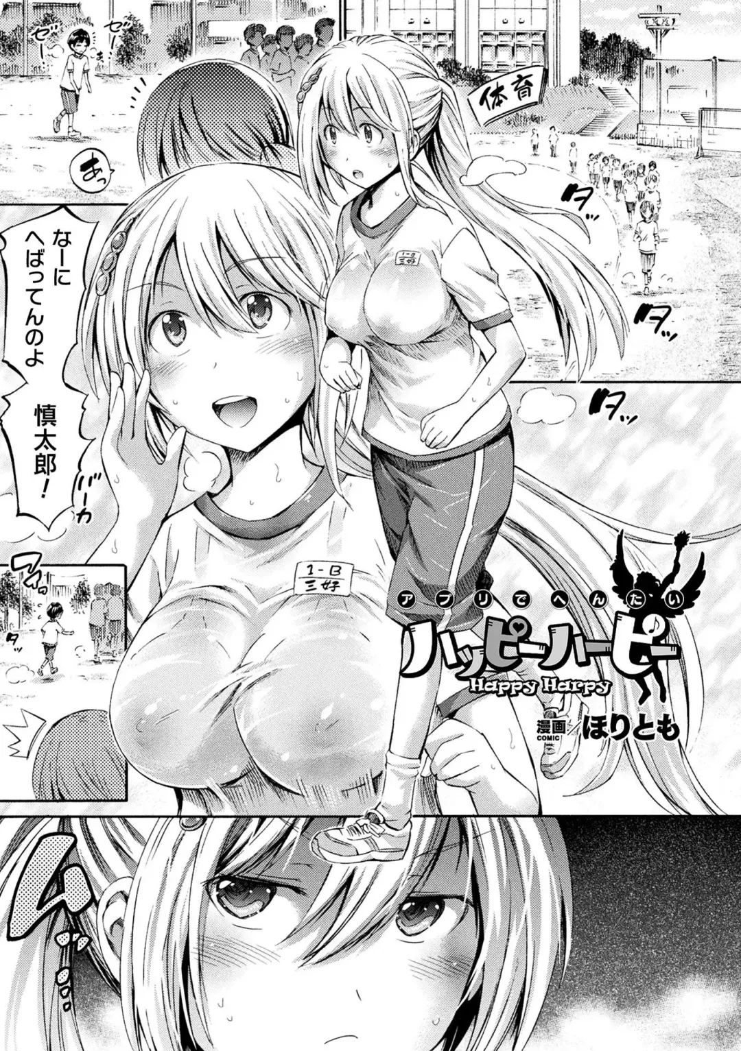 Comic Unreal The Best Mon musume Love H Collection Fhentai - Page 43