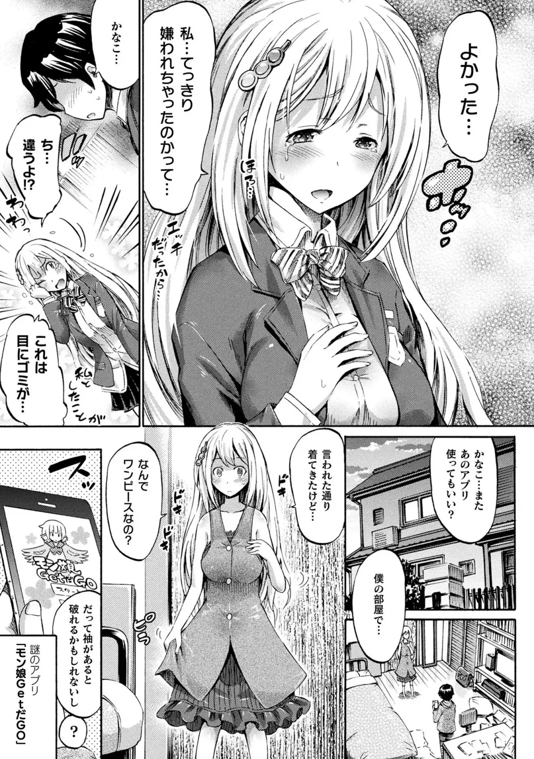 Comic Unreal The Best Mon musume Love H Collection Fhentai - Page 45