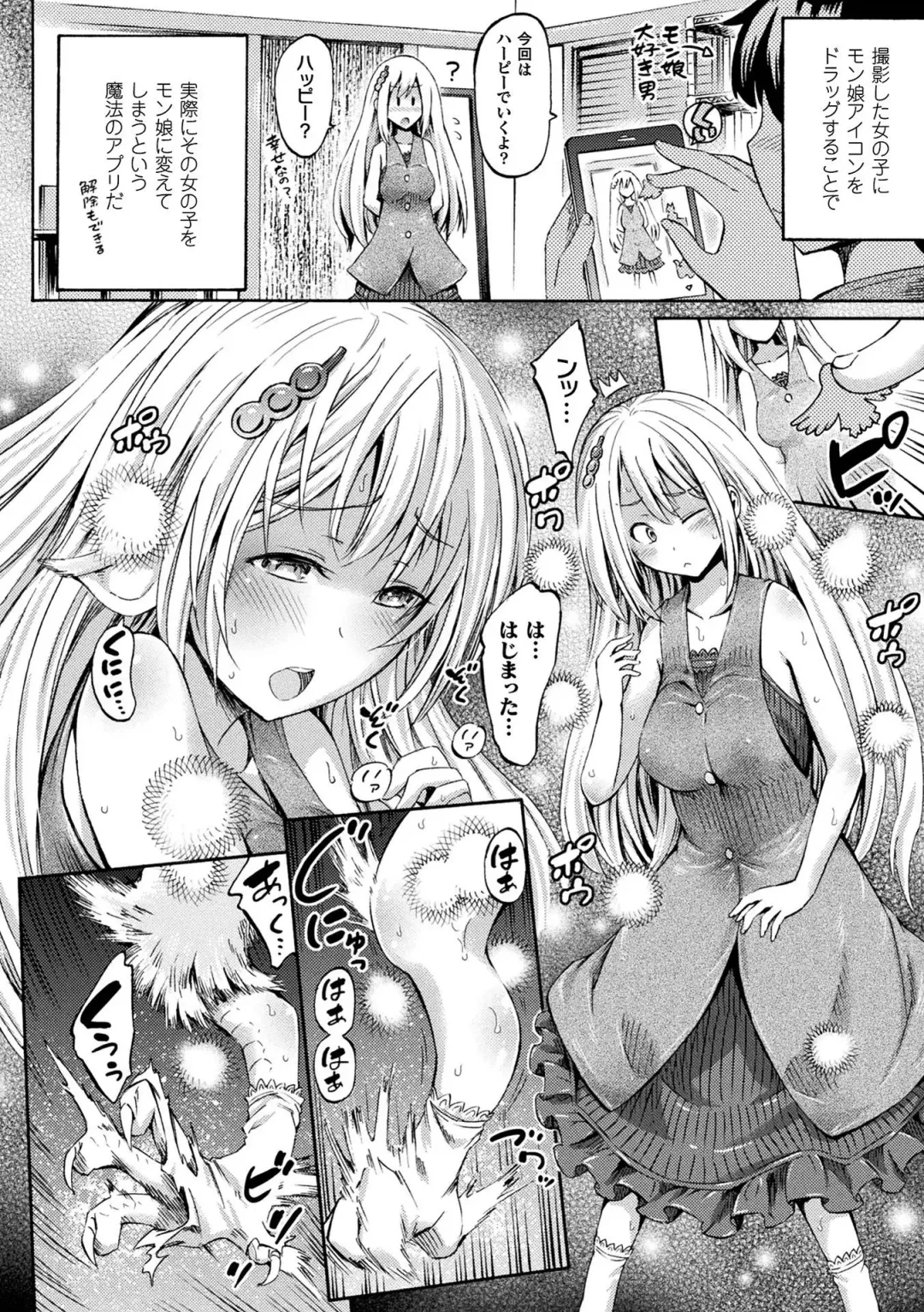 Comic Unreal The Best Mon musume Love H Collection Fhentai - Page 46