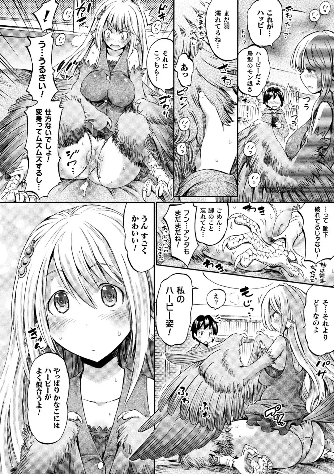 Comic Unreal The Best Mon musume Love H Collection Fhentai - Page 48