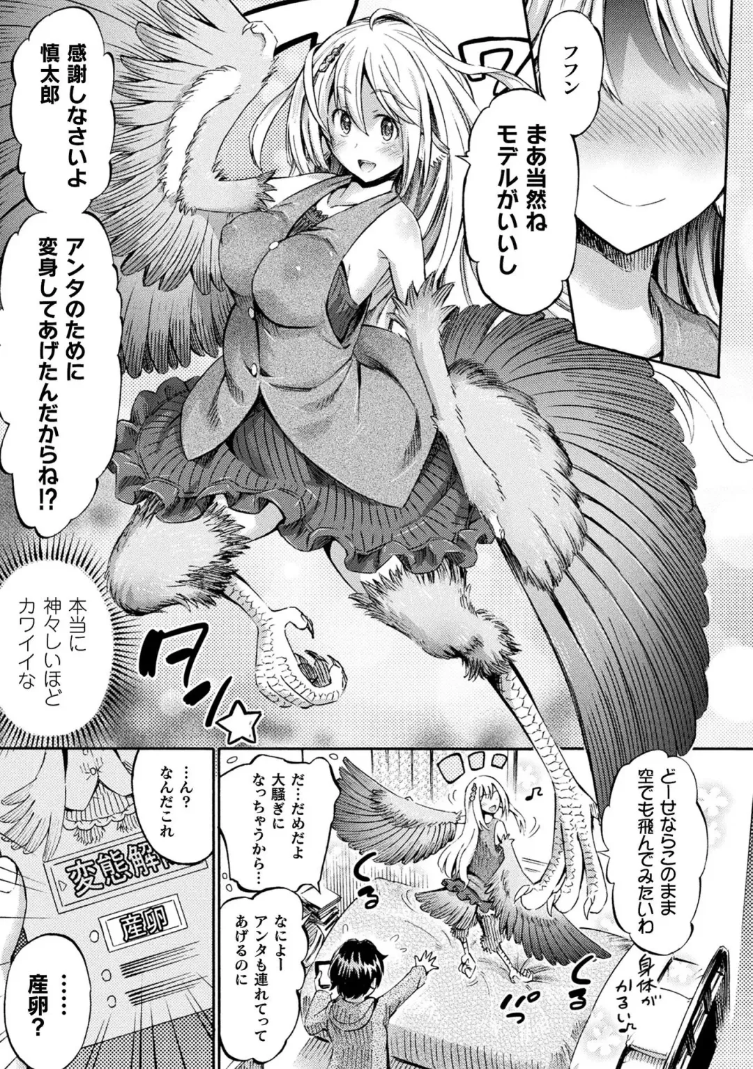 Comic Unreal The Best Mon musume Love H Collection Fhentai - Page 49