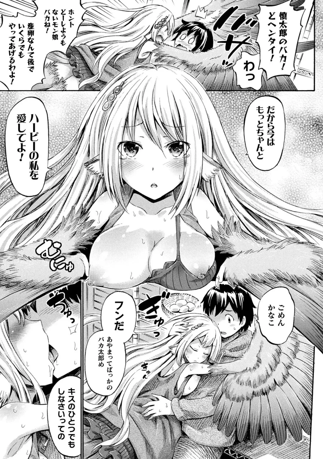 Comic Unreal The Best Mon musume Love H Collection Fhentai - Page 53