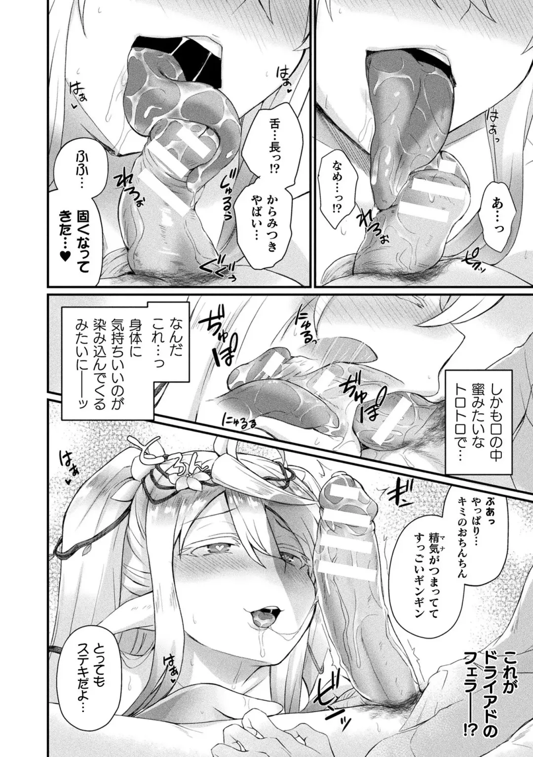 Comic Unreal The Best Mon musume Love H Collection Fhentai - Page 86