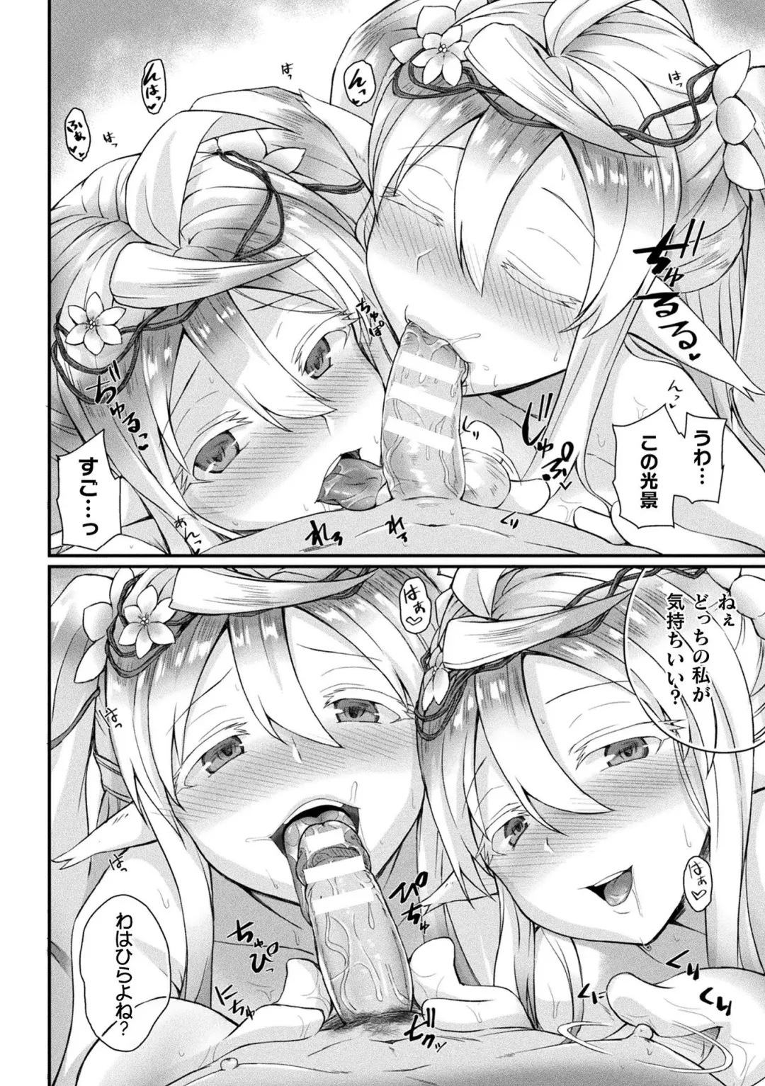 Comic Unreal The Best Mon musume Love H Collection Fhentai - Page 92