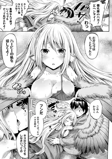 Comic Unreal The Best Mon musume Love H Collection Fhentai - Page 53