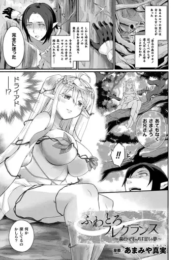 Comic Unreal The Best Mon musume Love H Collection Fhentai - Page 81