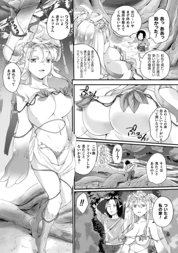 Comic Unreal The Best Mon musume Love H Collection Fhentai - Page 82