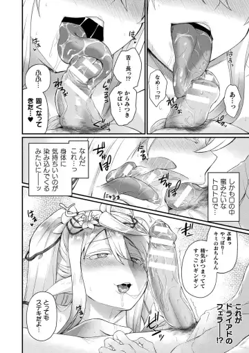 Comic Unreal The Best Mon musume Love H Collection Fhentai - Page 86