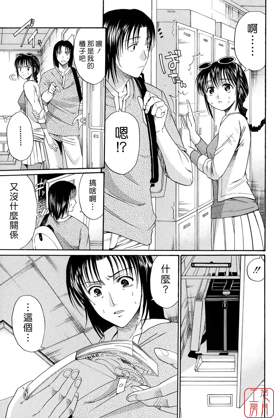 [Horie] Suki Do-shi Fhentai - Page 100