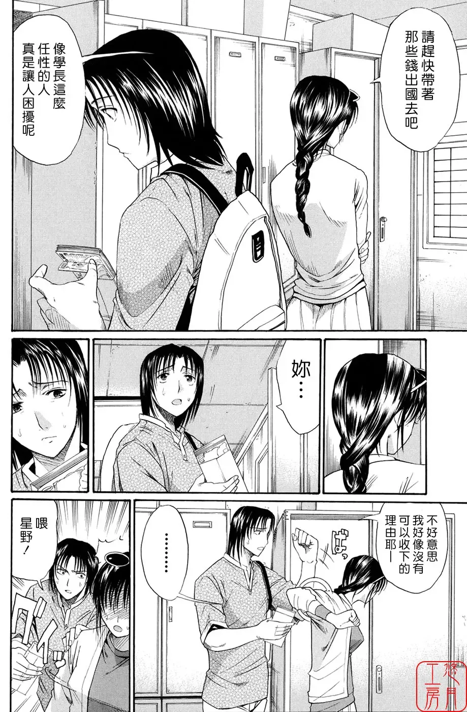 [Horie] Suki Do-shi Fhentai - Page 101