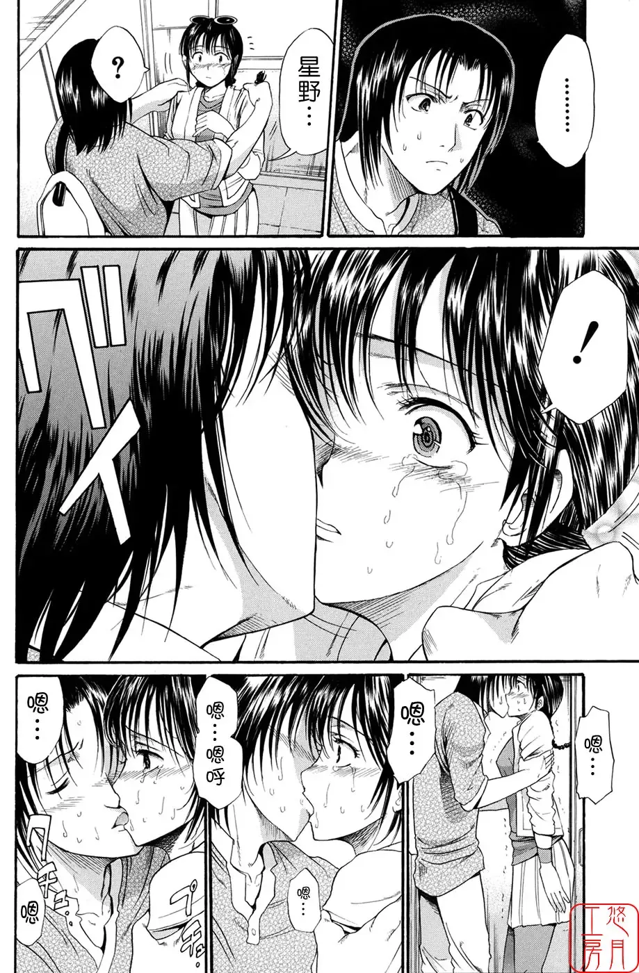 [Horie] Suki Do-shi Fhentai - Page 103