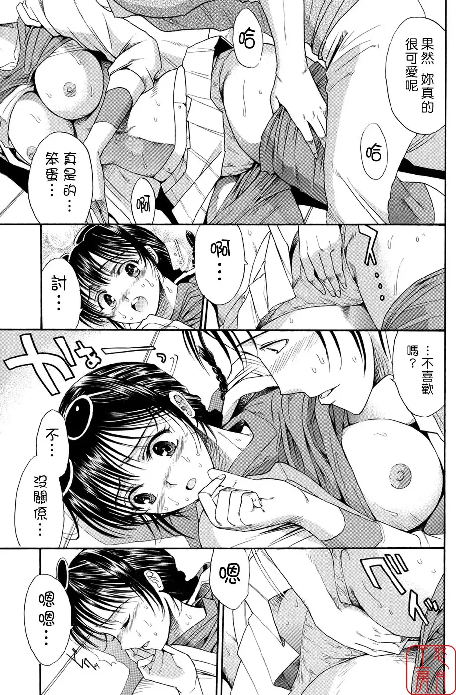 [Horie] Suki Do-shi Fhentai - Page 106