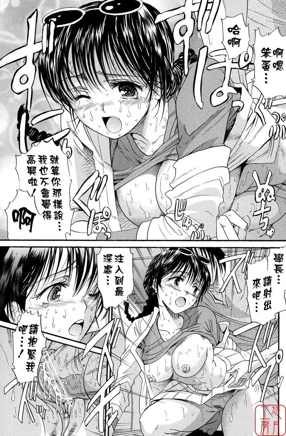 [Horie] Suki Do-shi Fhentai - Page 118