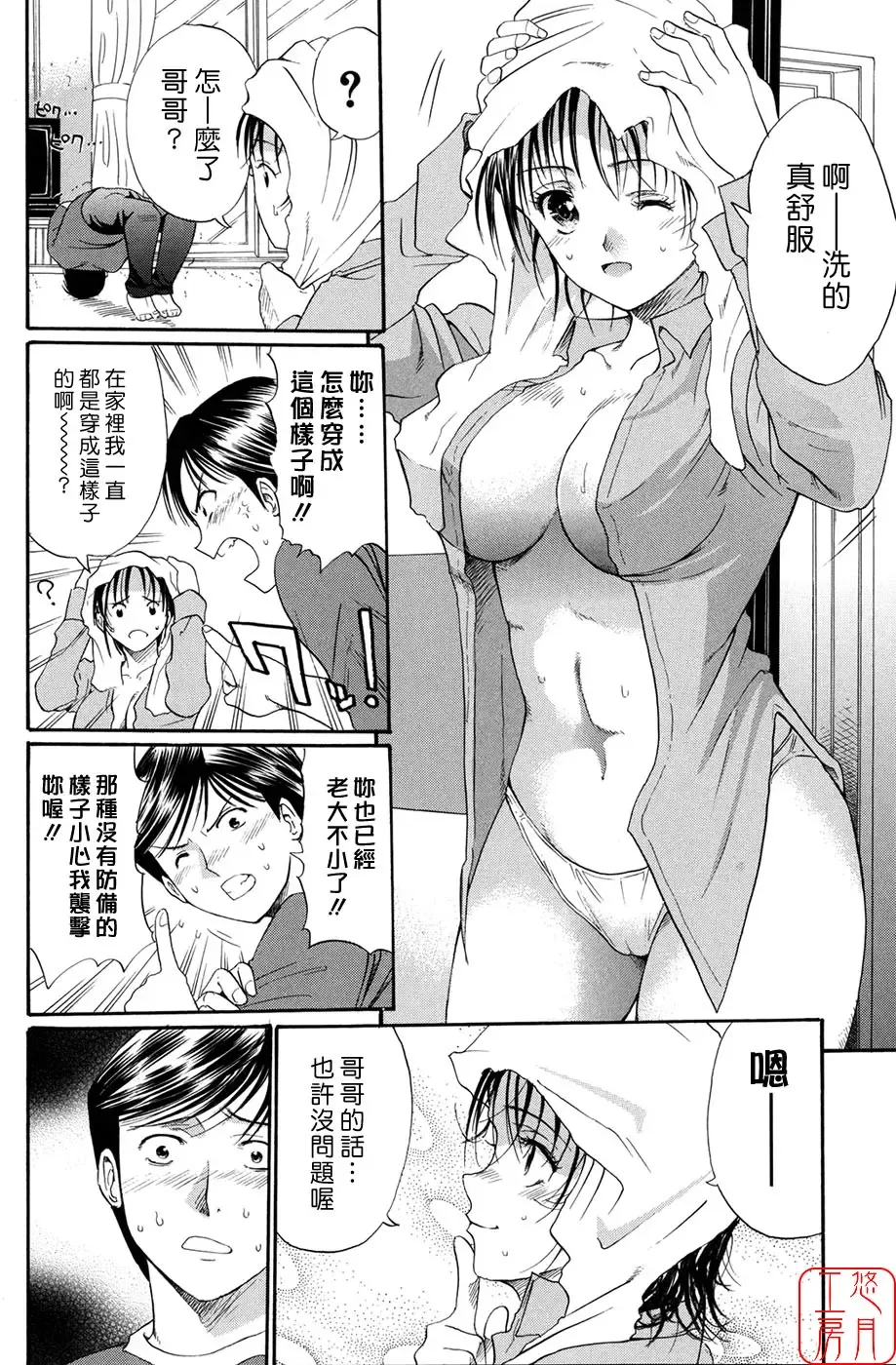 [Horie] Suki Do-shi Fhentai - Page 12