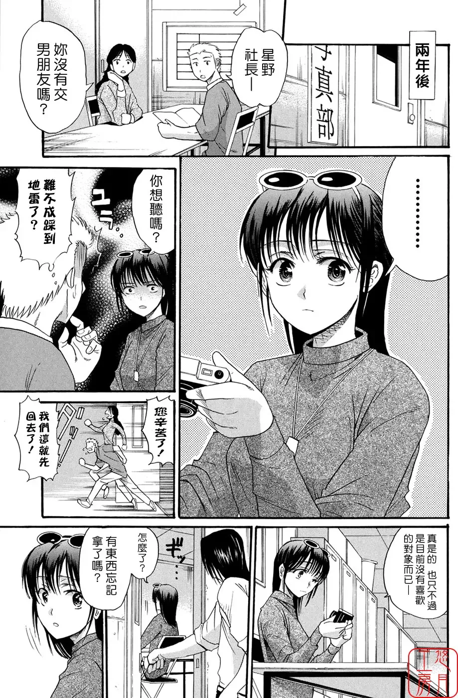 [Horie] Suki Do-shi Fhentai - Page 120