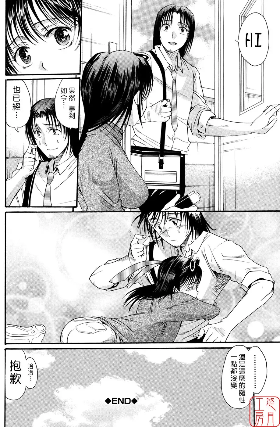 [Horie] Suki Do-shi Fhentai - Page 121