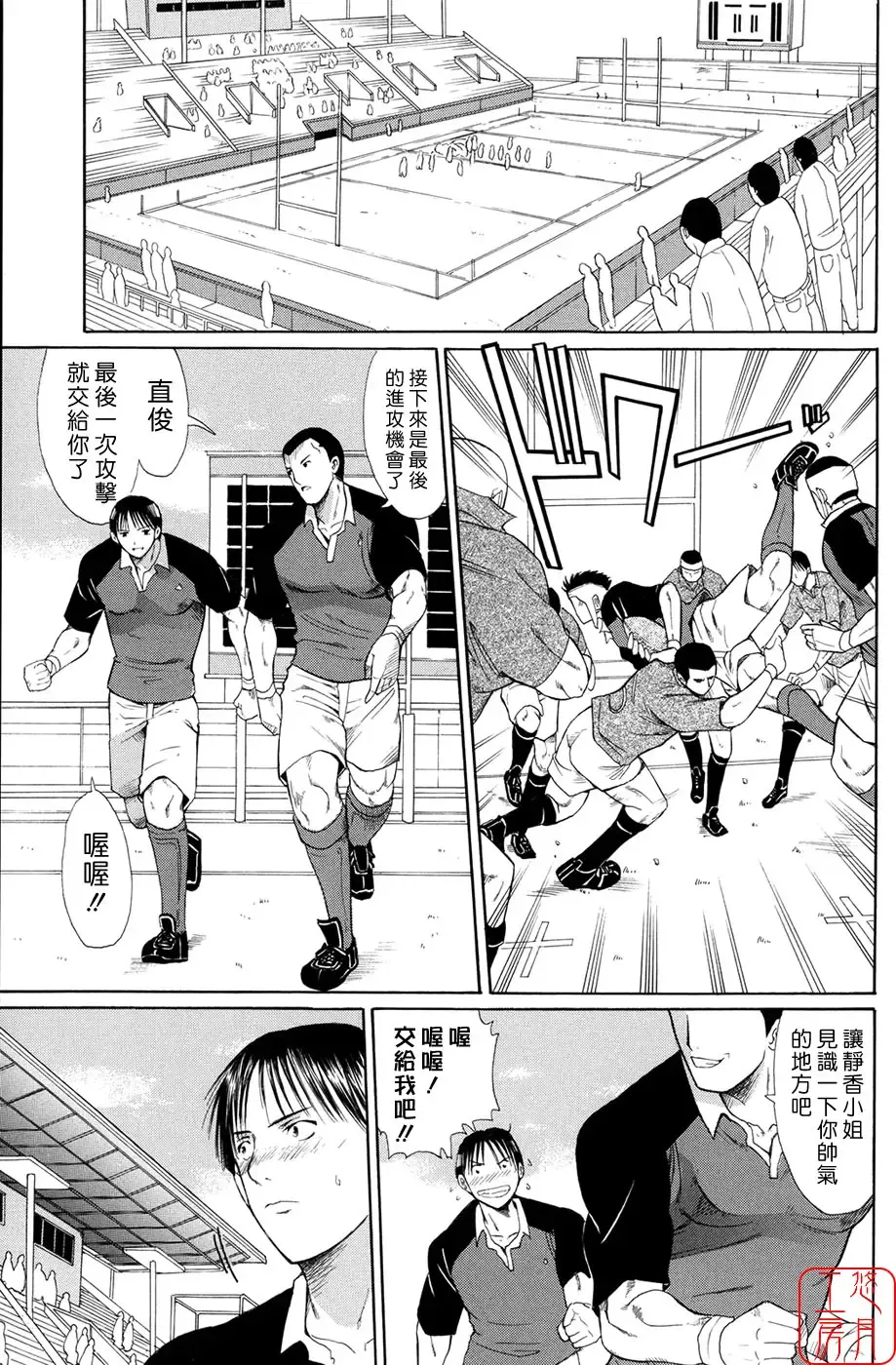 [Horie] Suki Do-shi Fhentai - Page 122