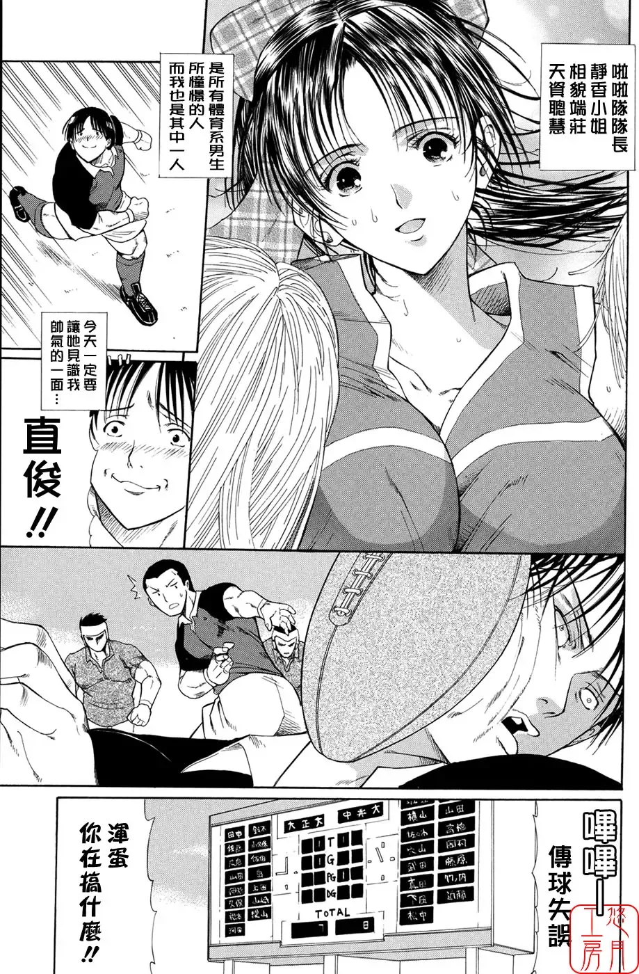 [Horie] Suki Do-shi Fhentai - Page 124