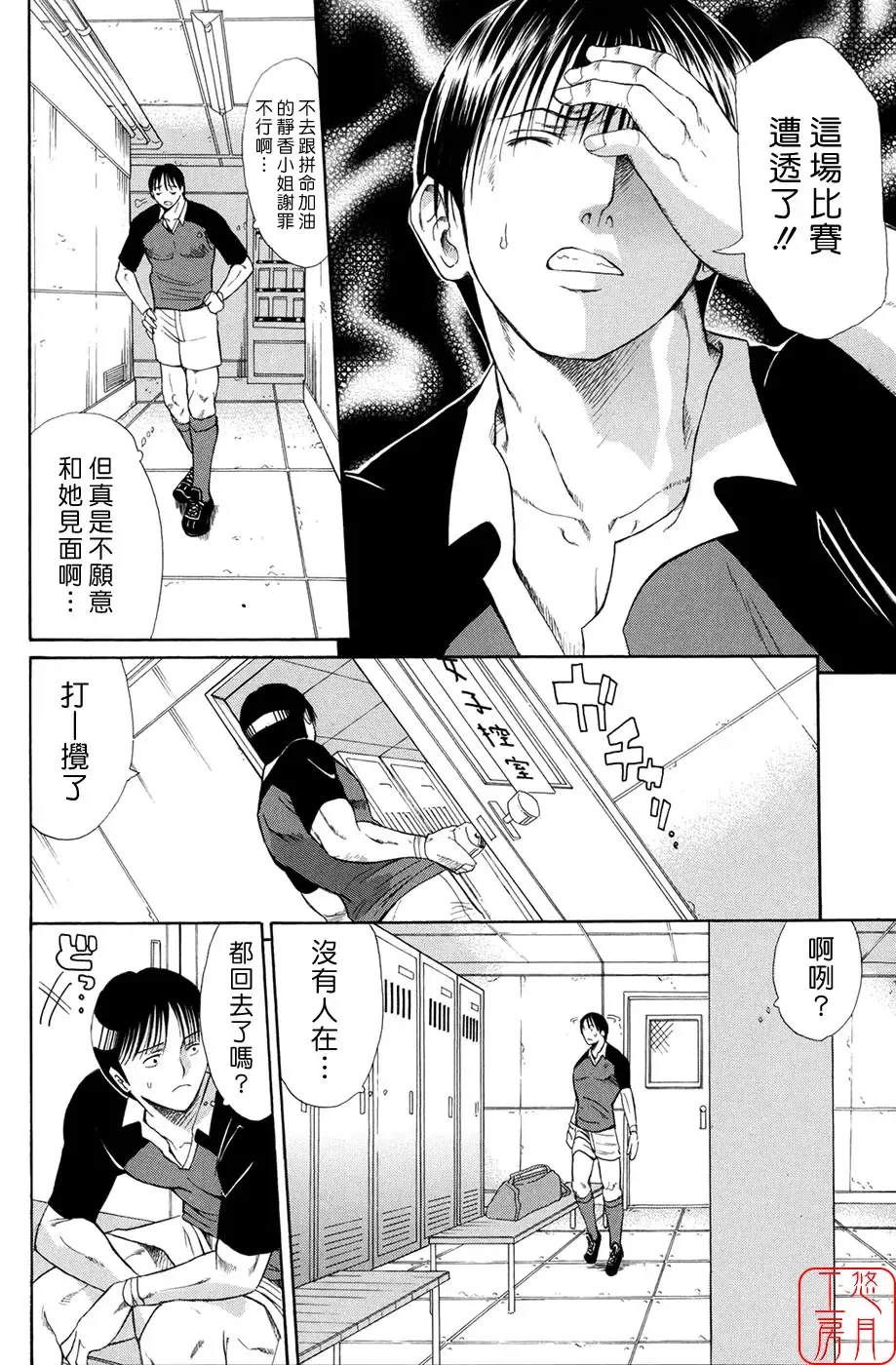 [Horie] Suki Do-shi Fhentai - Page 125