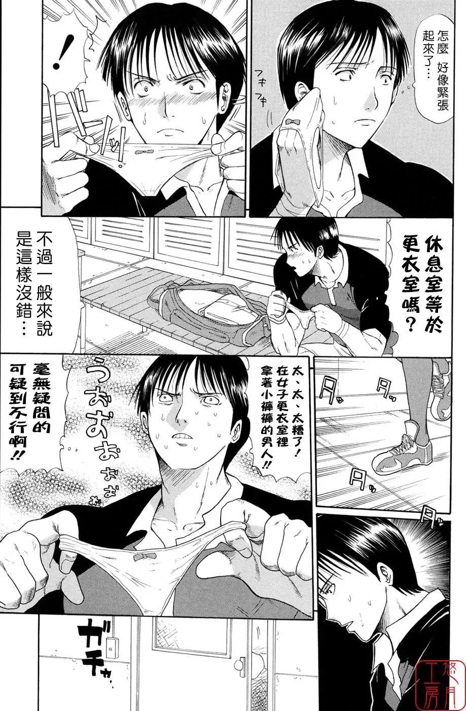 [Horie] Suki Do-shi Fhentai - Page 126