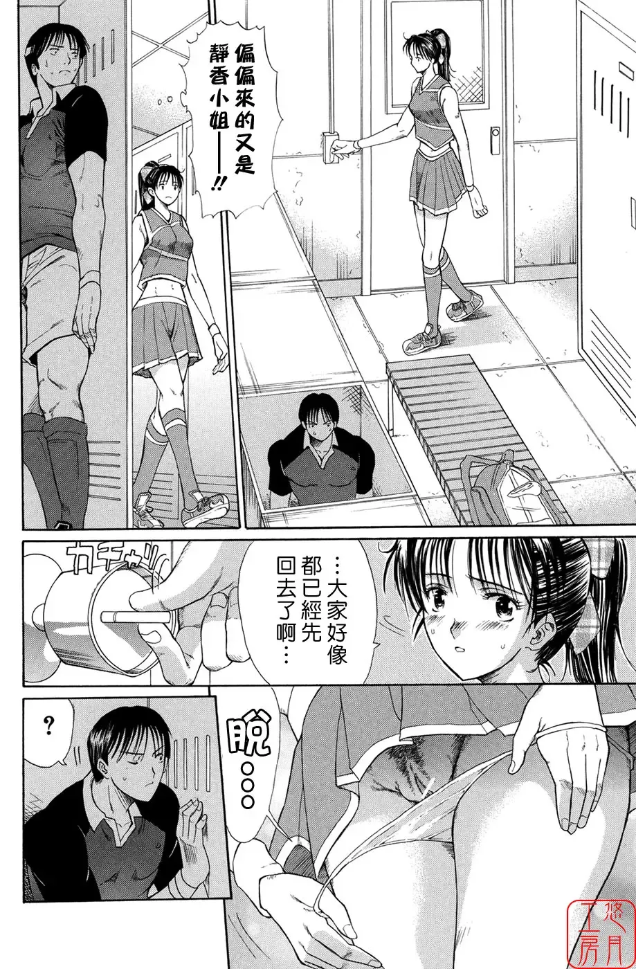 [Horie] Suki Do-shi Fhentai - Page 127