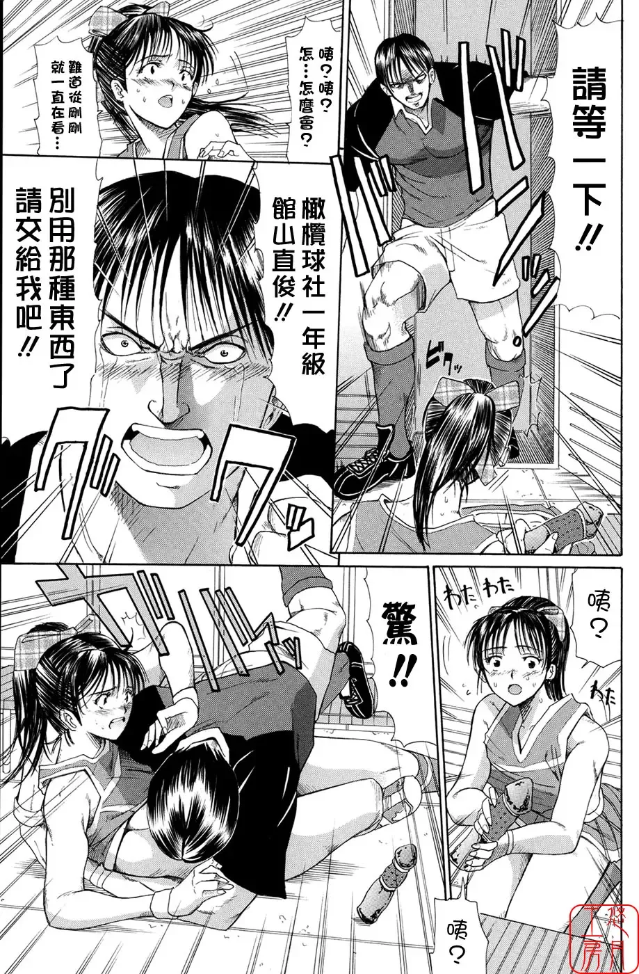 [Horie] Suki Do-shi Fhentai - Page 132