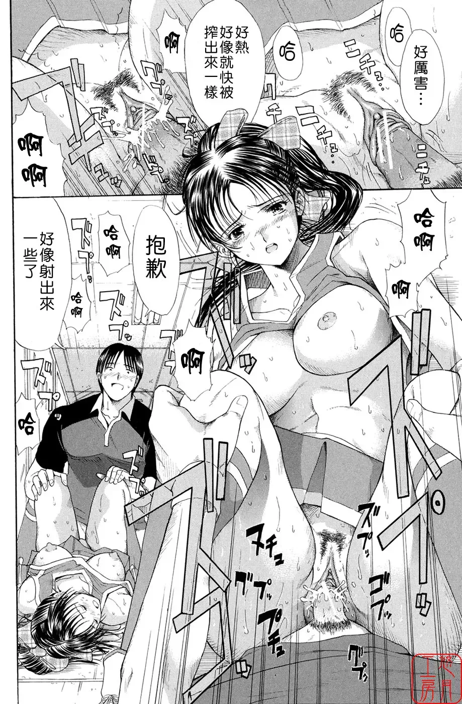 [Horie] Suki Do-shi Fhentai - Page 141