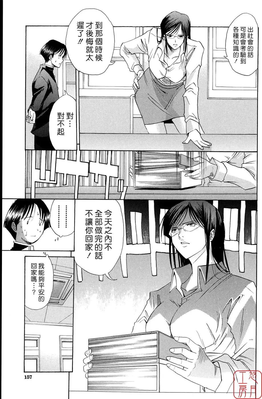 [Horie] Suki Do-shi Fhentai - Page 157