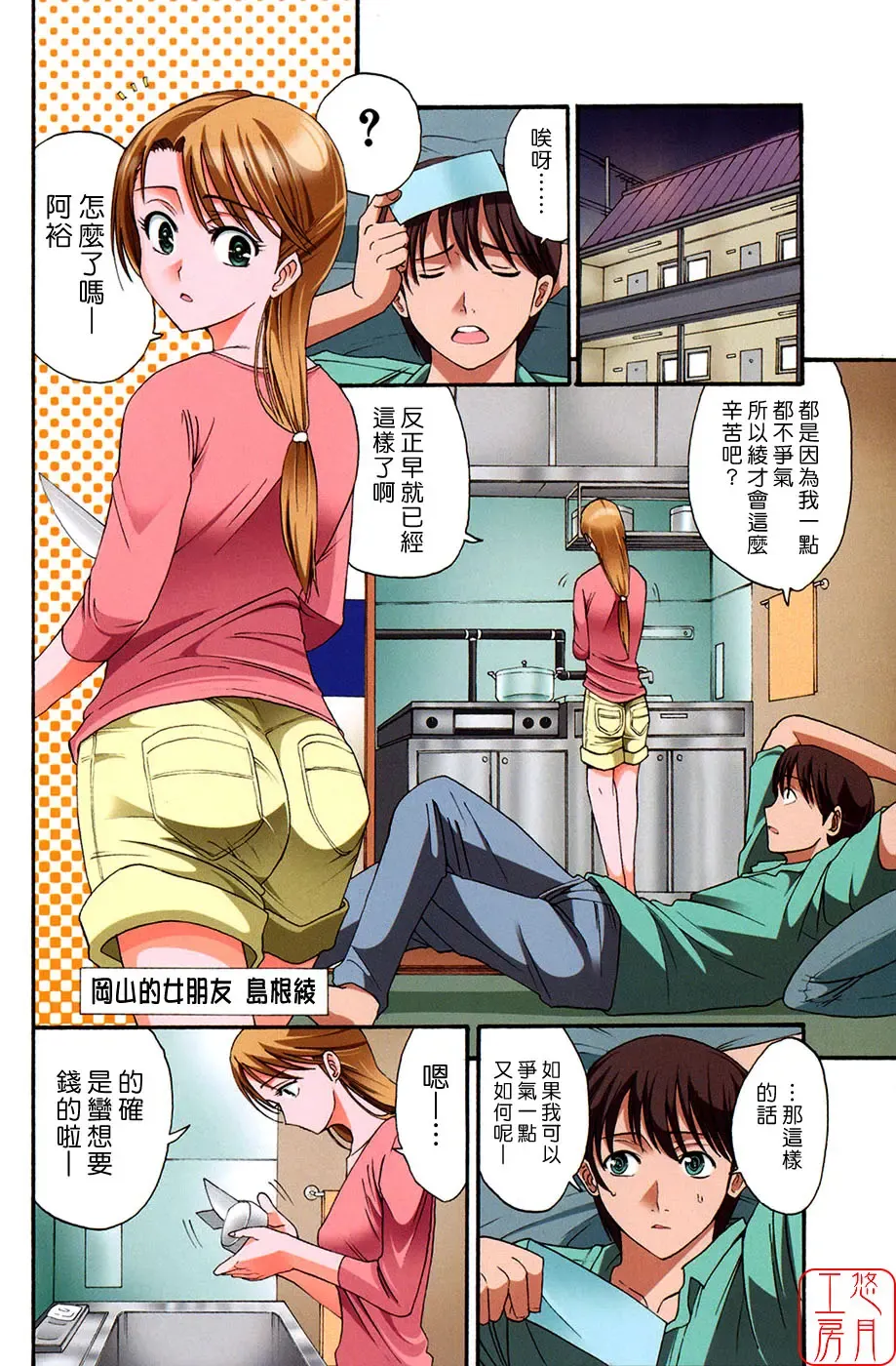 [Horie] Suki Do-shi Fhentai - Page 186