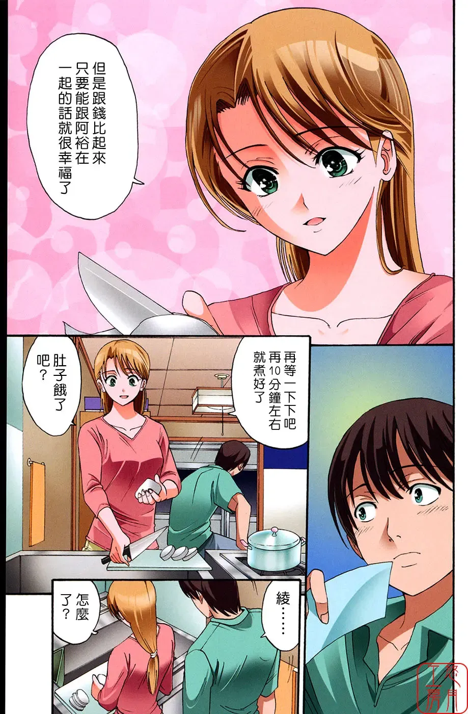 [Horie] Suki Do-shi Fhentai - Page 187