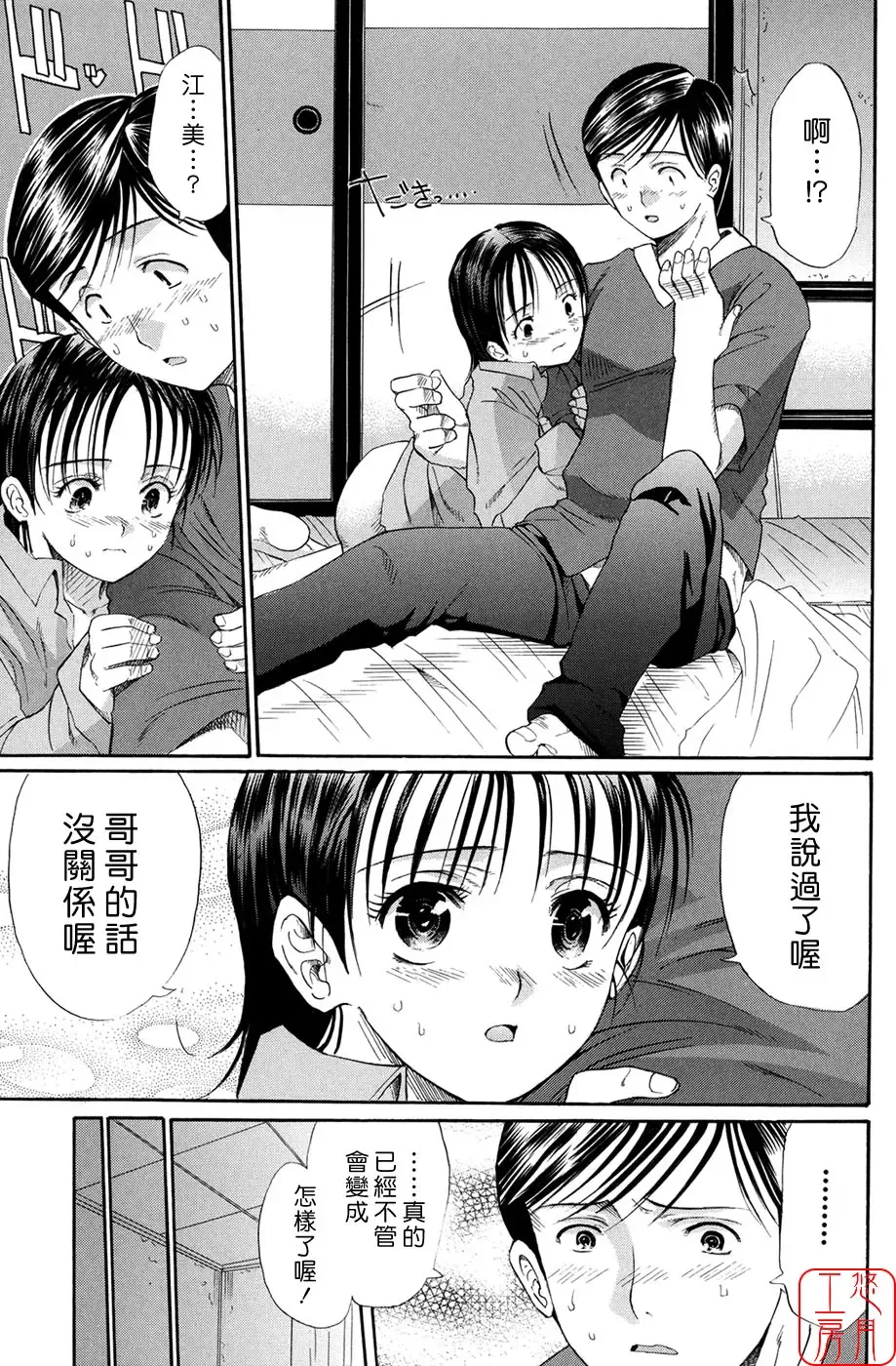 [Horie] Suki Do-shi Fhentai - Page 21