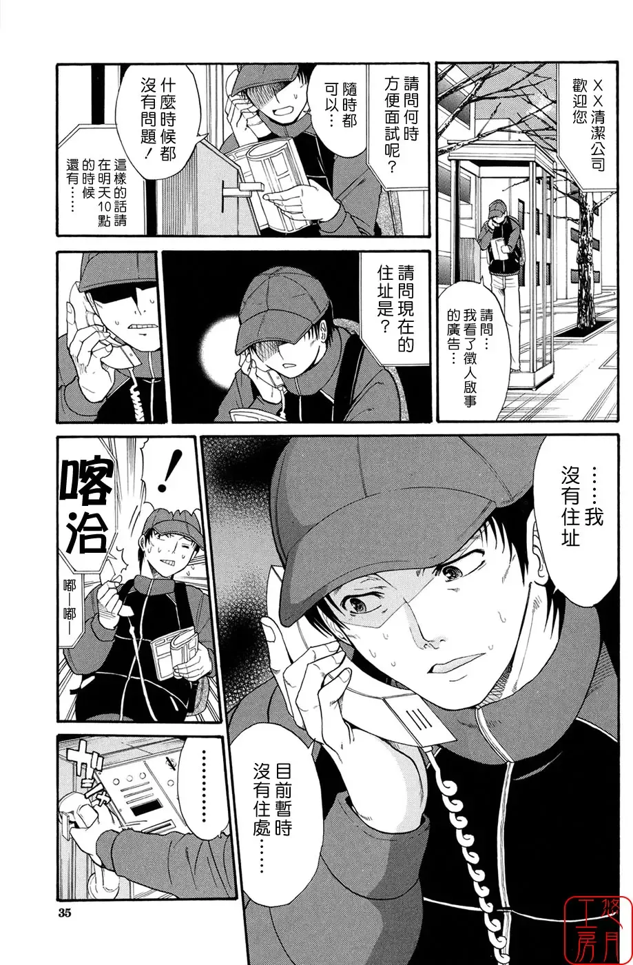 [Horie] Suki Do-shi Fhentai - Page 36