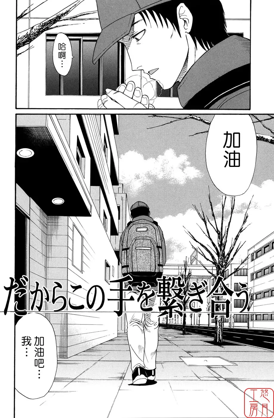 [Horie] Suki Do-shi Fhentai - Page 37