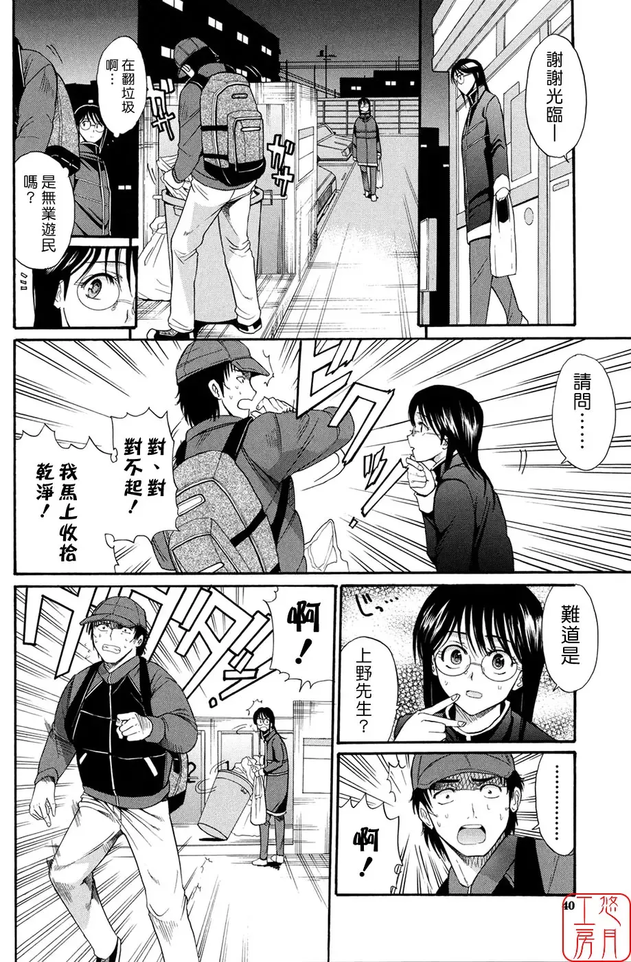 [Horie] Suki Do-shi Fhentai - Page 41