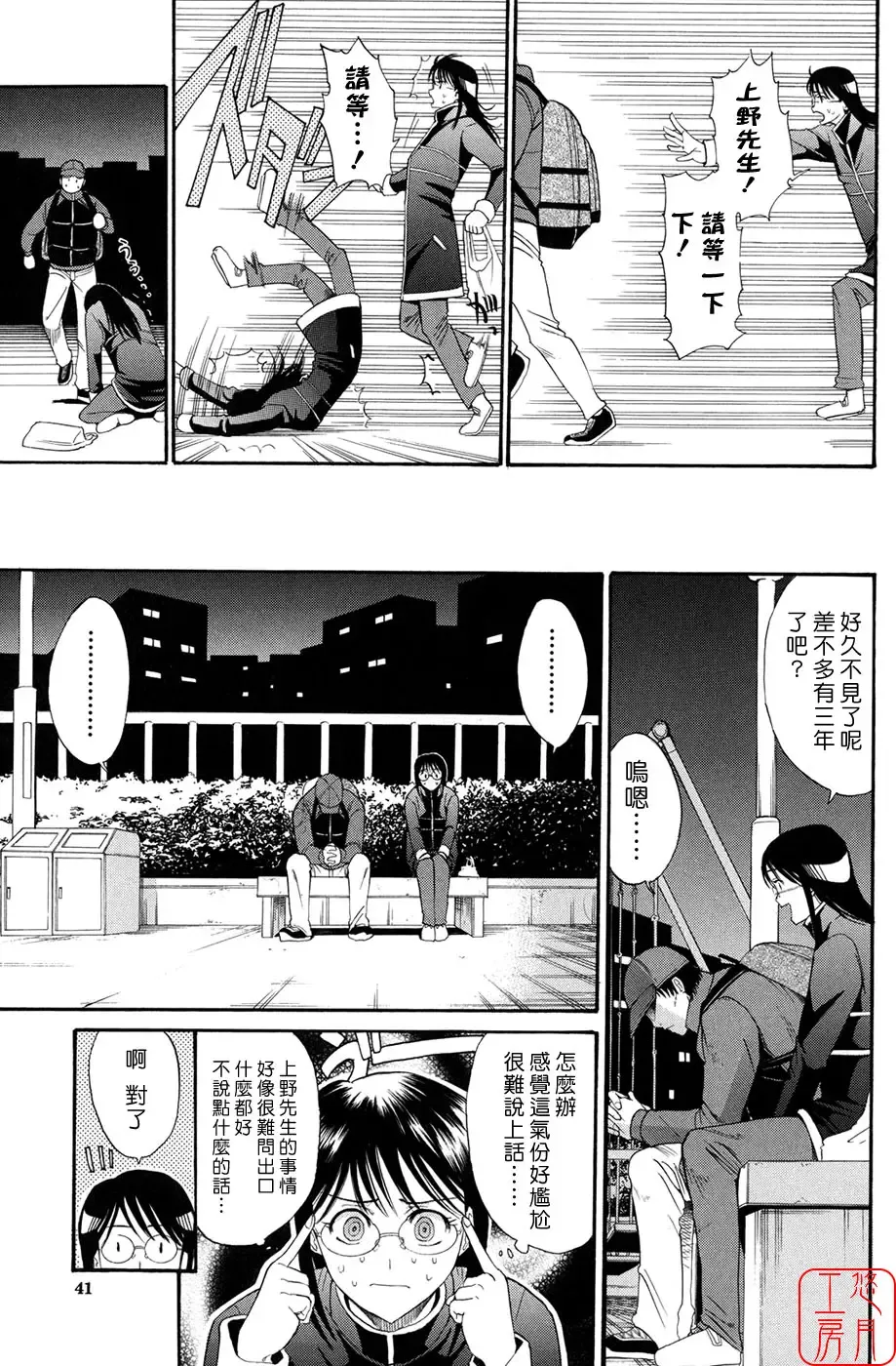 [Horie] Suki Do-shi Fhentai - Page 42