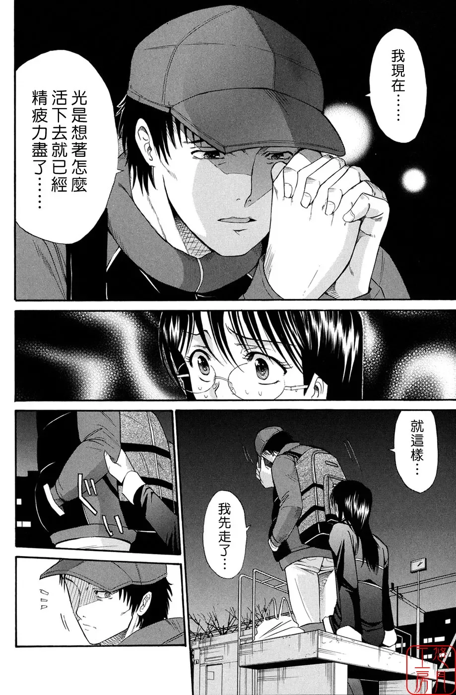 [Horie] Suki Do-shi Fhentai - Page 45