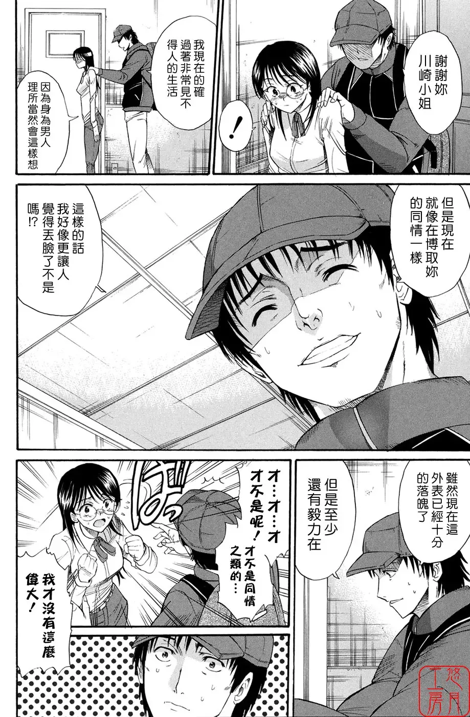 [Horie] Suki Do-shi Fhentai - Page 47