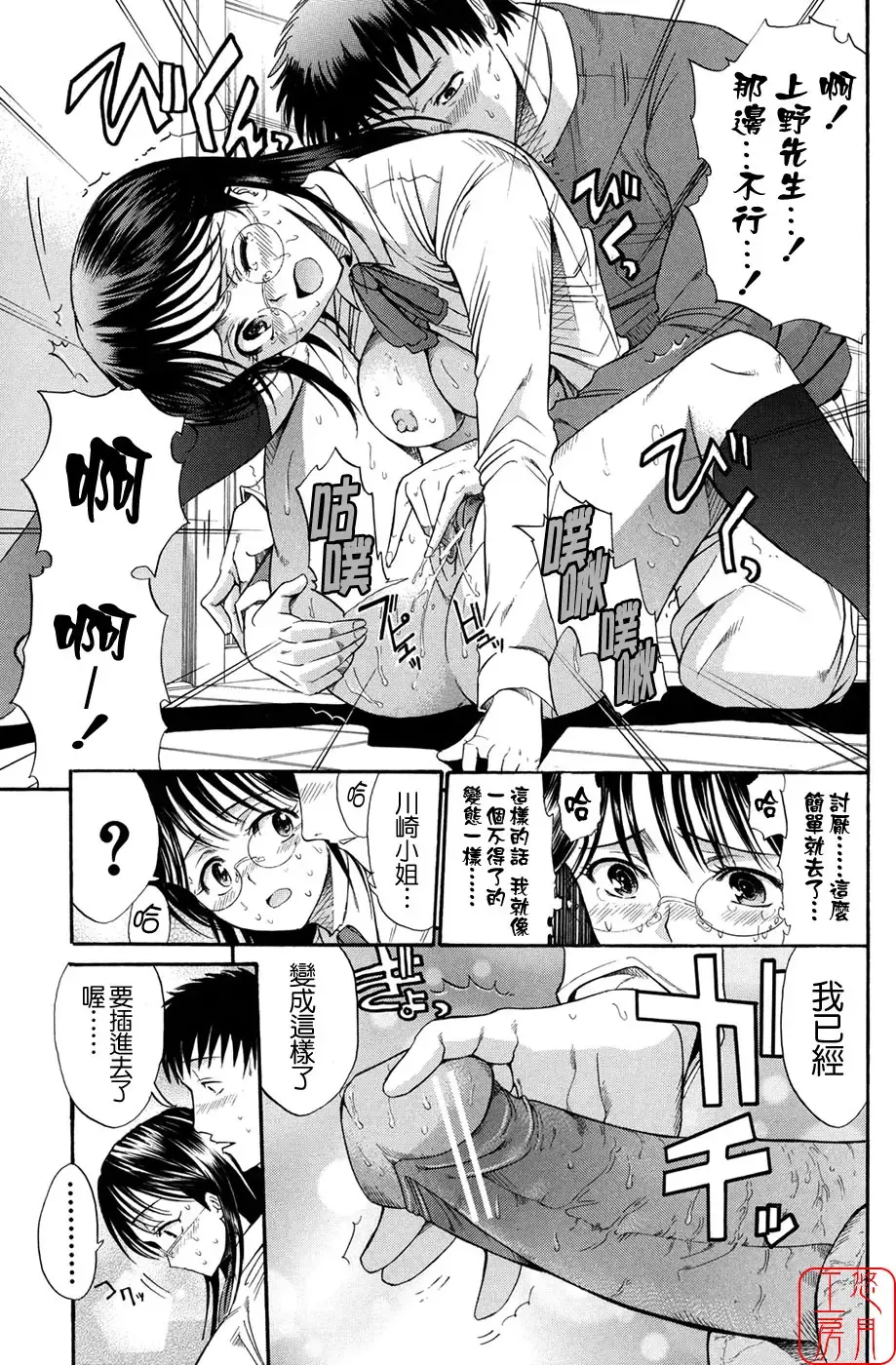 [Horie] Suki Do-shi Fhentai - Page 52