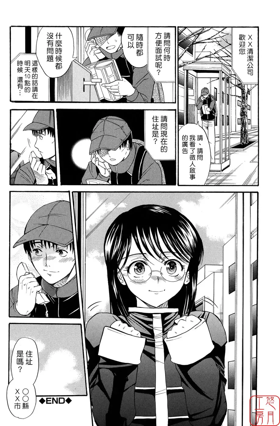 [Horie] Suki Do-shi Fhentai - Page 61