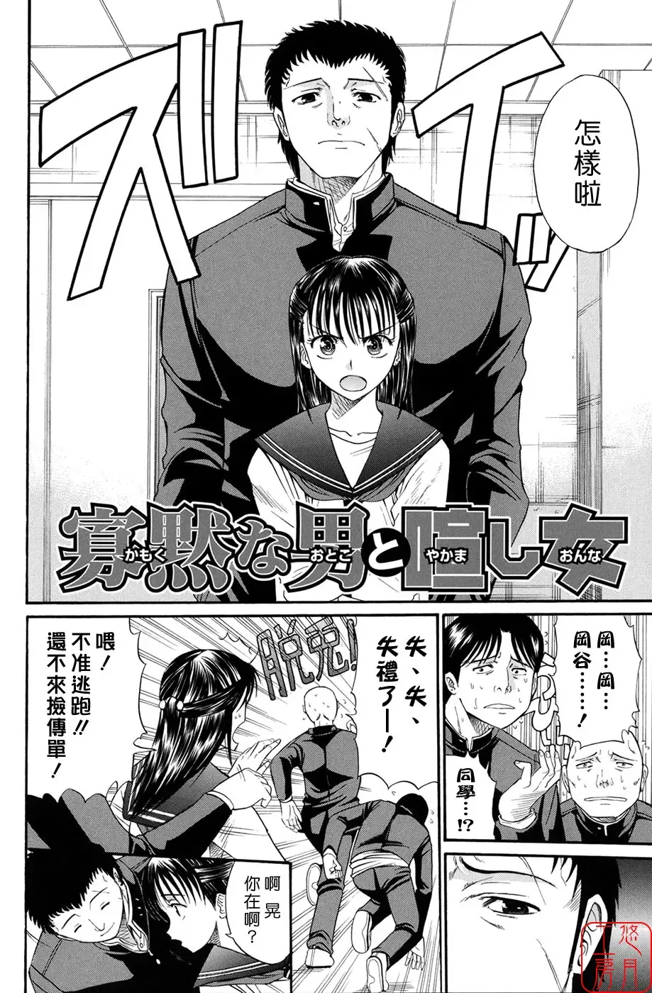 [Horie] Suki Do-shi Fhentai - Page 63