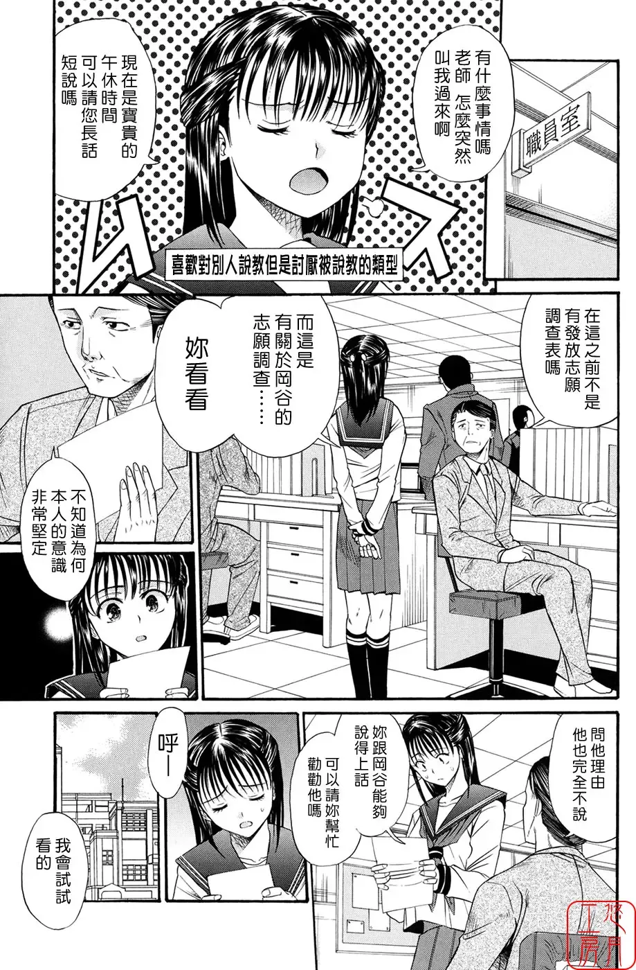 [Horie] Suki Do-shi Fhentai - Page 66