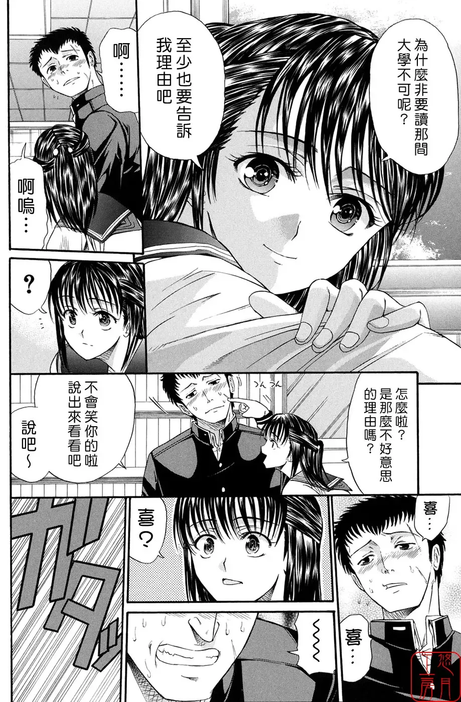 [Horie] Suki Do-shi Fhentai - Page 69