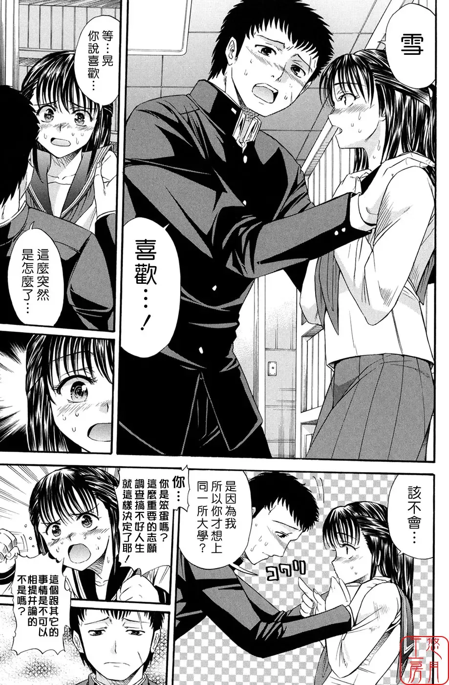 [Horie] Suki Do-shi Fhentai - Page 70