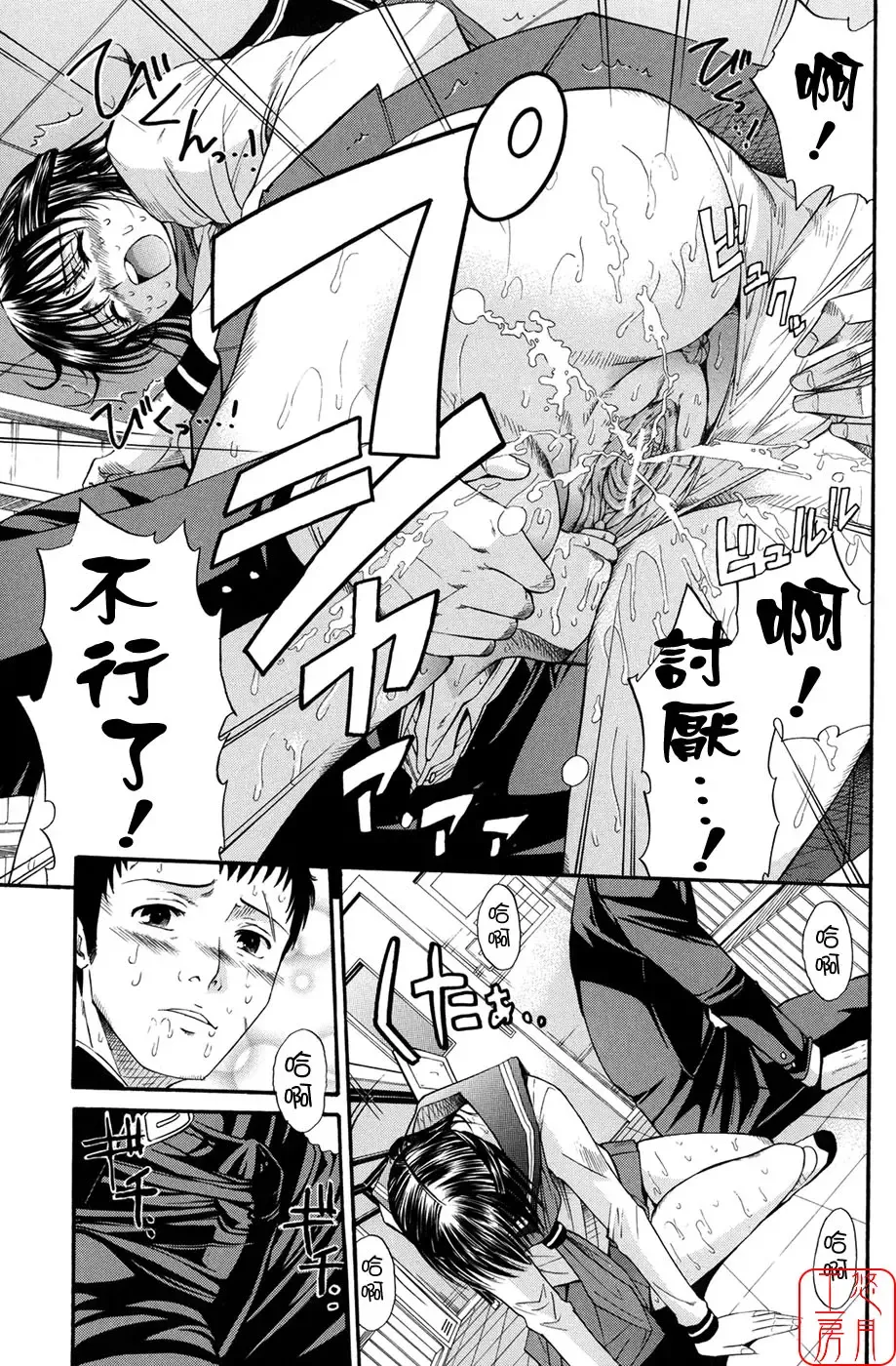 [Horie] Suki Do-shi Fhentai - Page 76